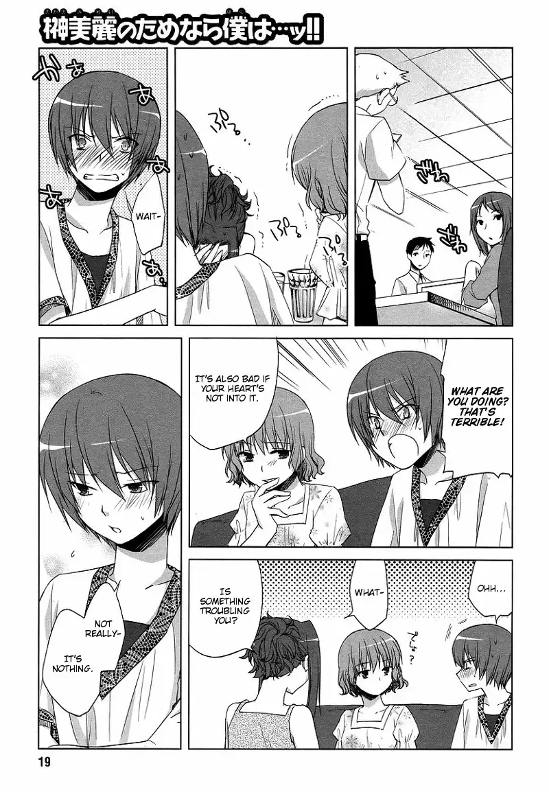 Sakaki Mirei no Tame nara Boku wa...!! Chapter 4 17